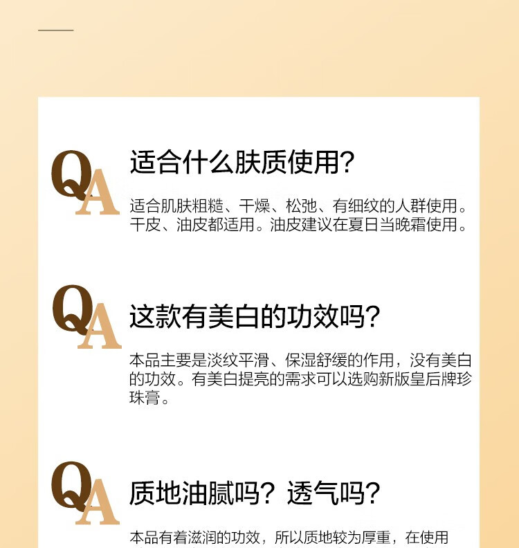 片仔癀皇后珍珠膏美白祛斑修护抗皱紧致补水保湿滋润祛痘国货面霜男女 珍珠膏1瓶(祛斑美白特证版)