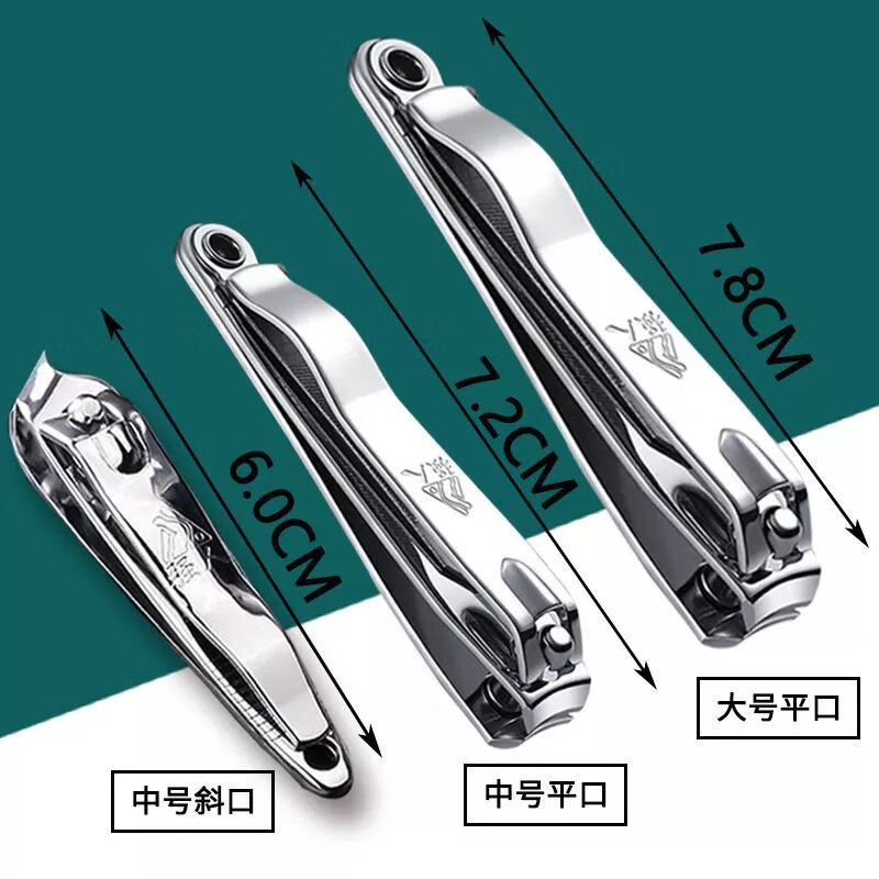 古莎【现发】指甲剪大号家用指甲钳单个指甲美甲修甲工具 1大号+1中号+1斜口