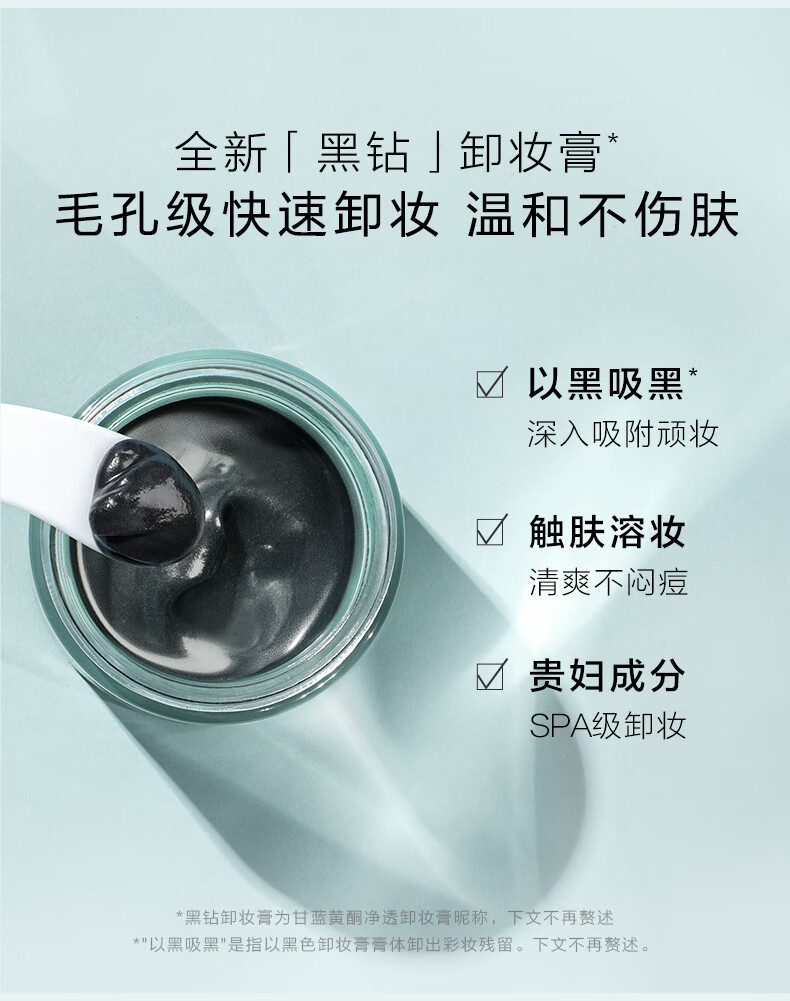 HomeFacialPro净透清洁卸妆膏 HFP卸妆乳温和清洁洗卸合一秒乳化卸妆水 净透清洁卸妆膏50g