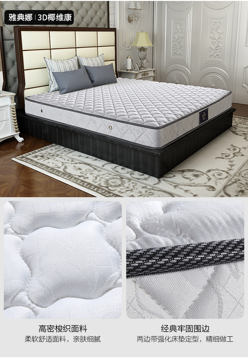 慕思椰棕床垫怎么样?不吹不黑讲内幕真相感受?