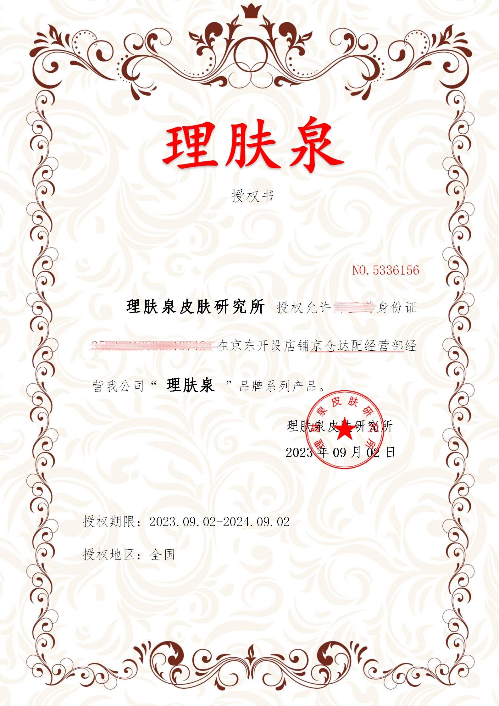 理肤泉B5修复霜40ml 补水保湿舒缓泛红屏障修护乳液面霜 40ml（正装）