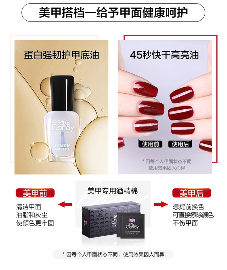 糖果小姐（Miss Candy） 健康甲油无刺激性气味持久可撕拉免烤7ml 指甲油果冻色清新 MU23贝塔/樱花粉