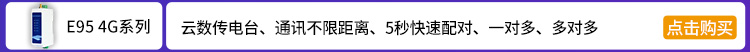 9，億佰特全網通4gdtu模塊雲數傳電台RS485/232串口數據雙曏透明傳輸遠距離通信PLC遠程物聯網 【直流】 RS485接口+4G卡