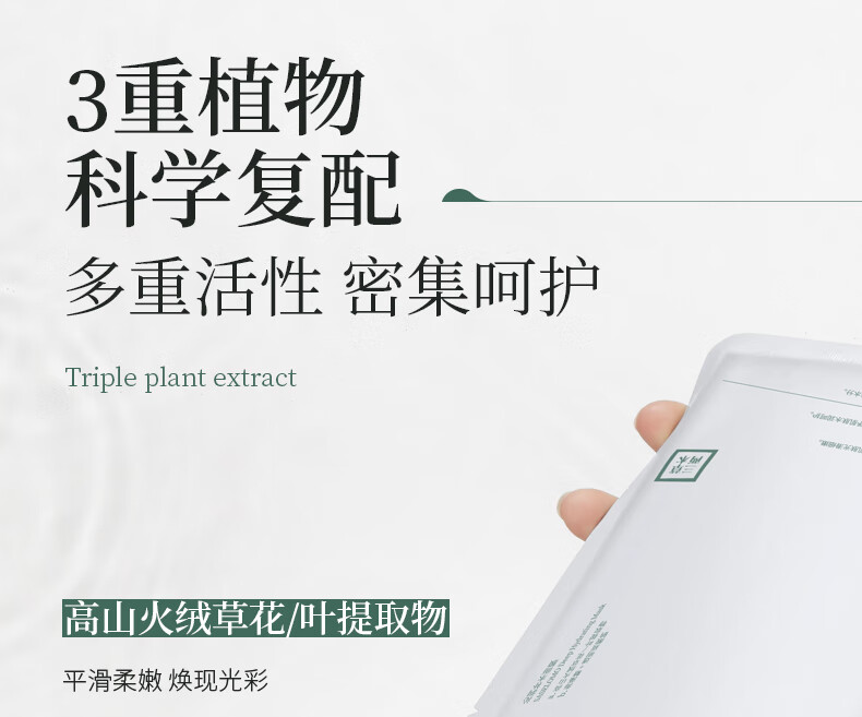 三草两木（SASELOMO） 沁润补水面膜10片补水保湿深层锁水收缩毛孔舒缓修护雪肌莹亮 舒缓滢润面膜10片 10片