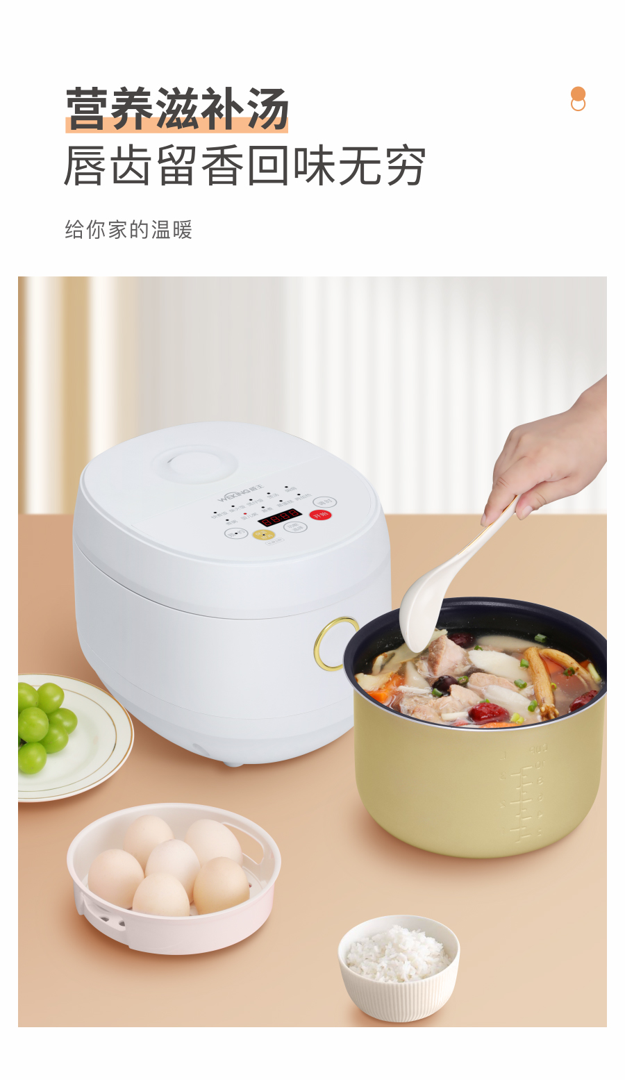 威王电饭煲weking威王电饭煲家用智能预约多功能大容量3l电饭锅34人