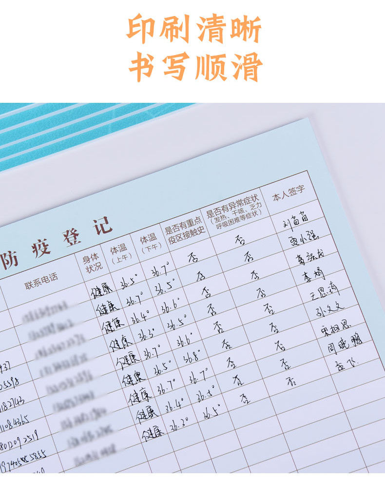 体温记录表学生通用体温表企业复工防疫测量体温登记本疫情记录表【1