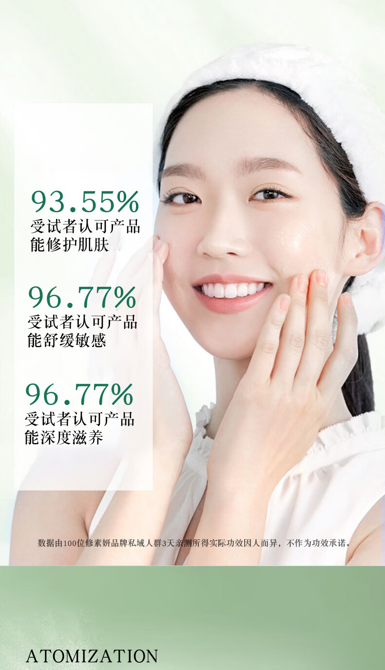 修素妍洋甘菊保湿补水喷雾 舒润修护爽肤水男女护肤水通用精华 【44.9两瓶】150ml*2
