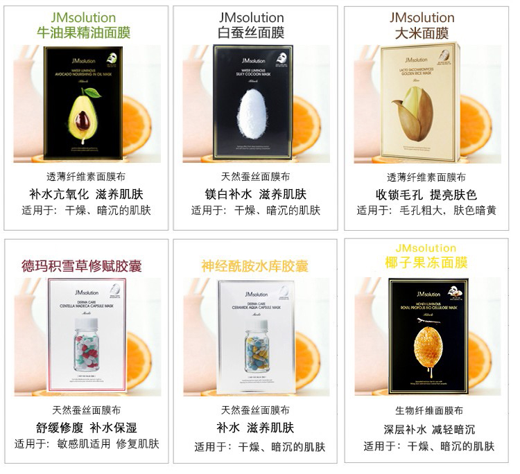 JMsolution 肌司妍JM面膜贴10片急救玻尿酸补水保湿面膜贴收敛毛孔男女学生贴片式面膜 蜂胶蜂蜜面膜10片/盒【提拉紧致】