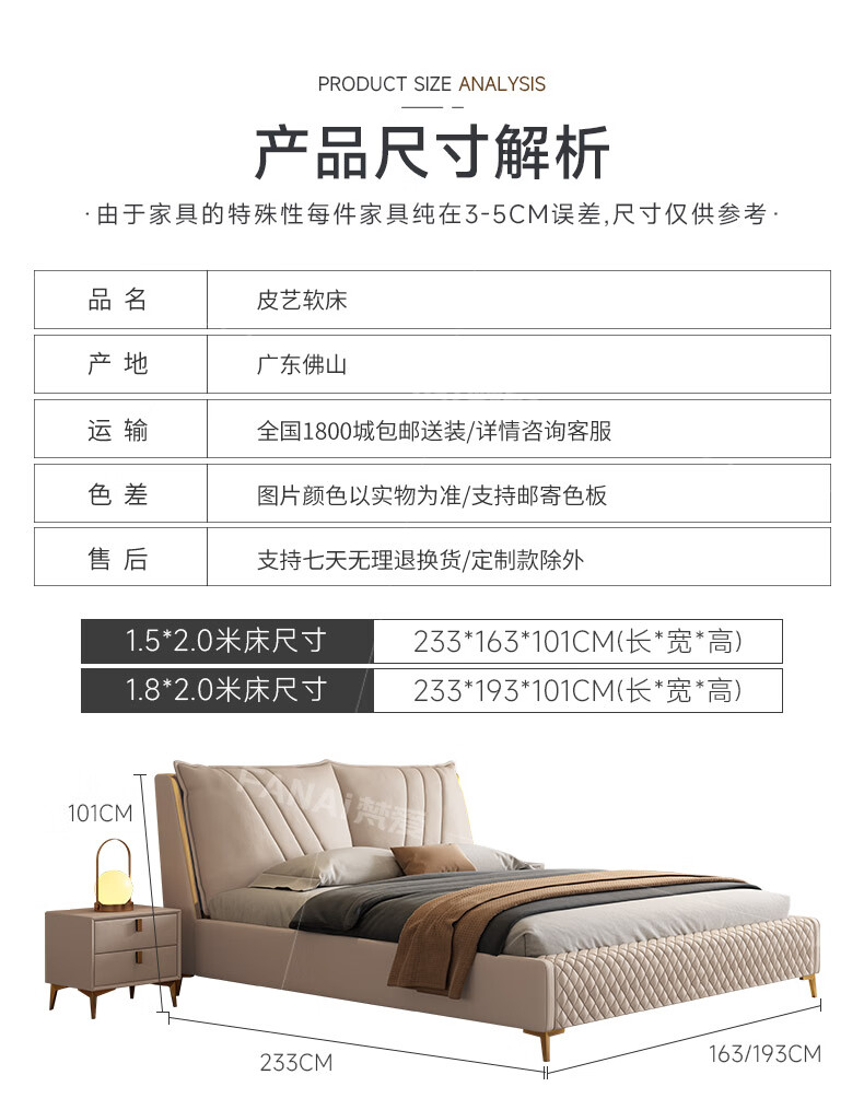 梵爱（VASO LOVE） 梵爱床双人皮艺床现代简约婚床主卧家具 床+009#床头柜*1 舒适版（1800*2000气动结构）