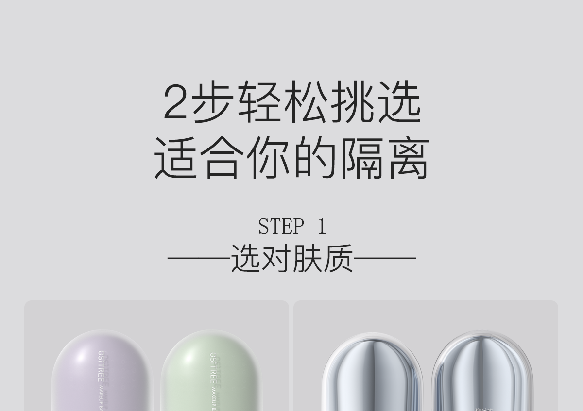 柳丝木（Ositree） 变色隔离霜妆前打底素颜遮瑕提亮保湿滋润三合一女学生升级款 【变色隔离】薰衣紫