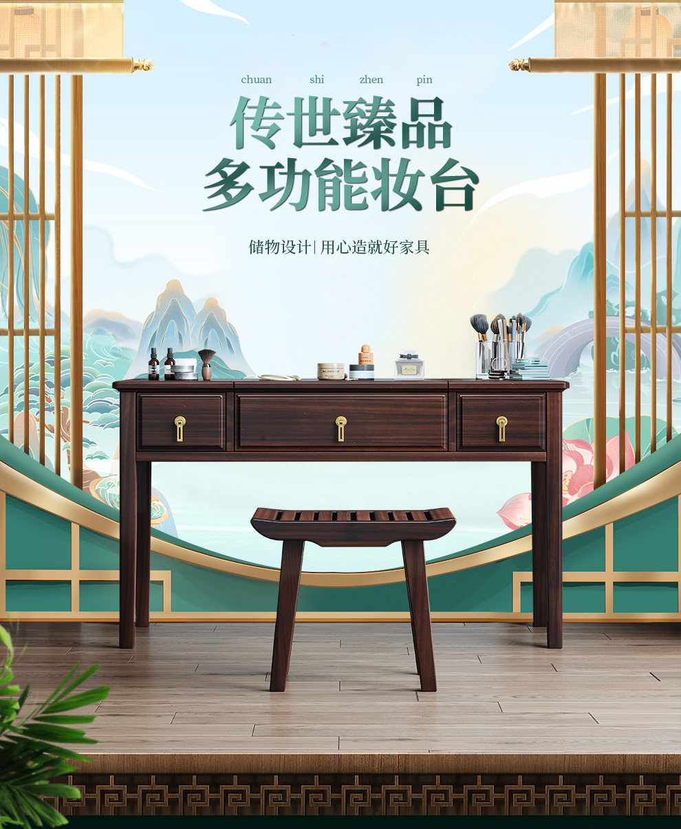 景腾 梳妆台 新中式实木梳妆台整装梳妆桌乌金木化妆桌化妆台带妆凳卧室家具 妆台+凳子