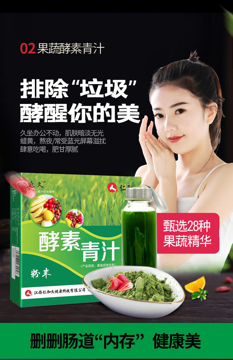 买2送1仁和大麦若叶青汁酵素粉蚂蚁清汁大麦苗粉农场代餐粉仁和益生元