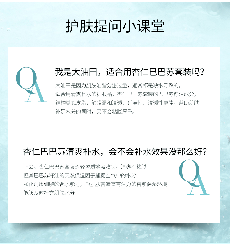果本官方杏仁巴巴苏水菁灵精华霜50g清爽版保湿补水护肤品男女化妆品 精华霜50g