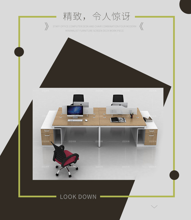 迈亚家具 职员办公电脑桌椅组合四人位现代简约屏风卡座工作位 双人位（含柜）