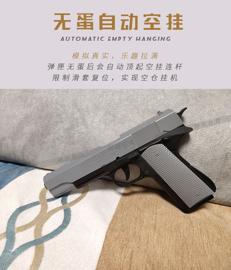 洛洛克抛壳软蛋全自动空仓挂机自动回膛连发下供弹抛壳格洛克儿童反吹