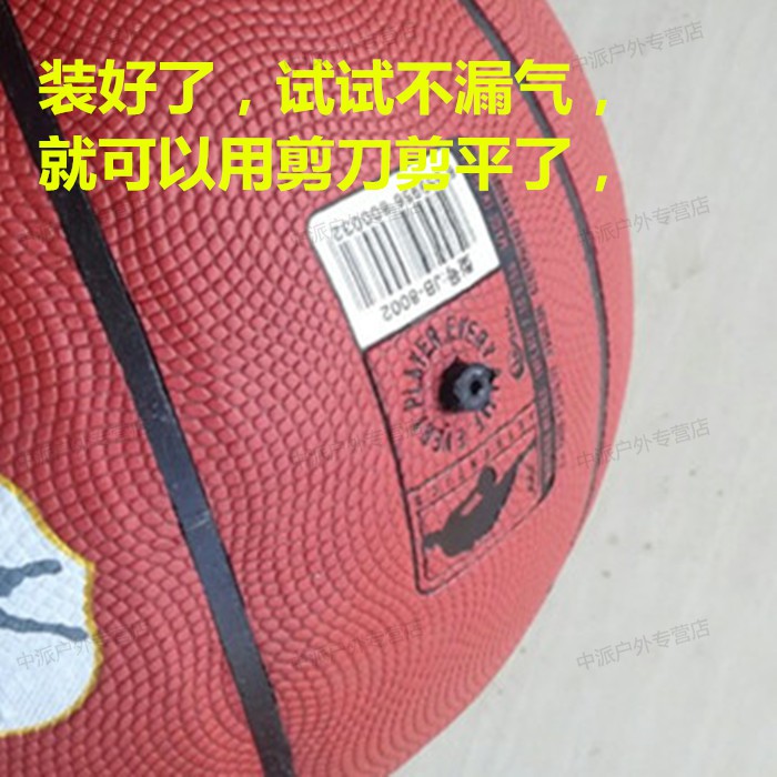 篮球气嘴更换球嘴通用橡胶气门芯 充气设备篮球维修足球排球漏气允染