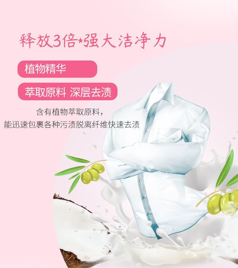 梨梦生活美妆工具花1香爆1炸盐1去1污1渍强1漂1白彩1漂1粉1去1黄1霉1增1白 花香爆炸盐两大桶2200g【超值】