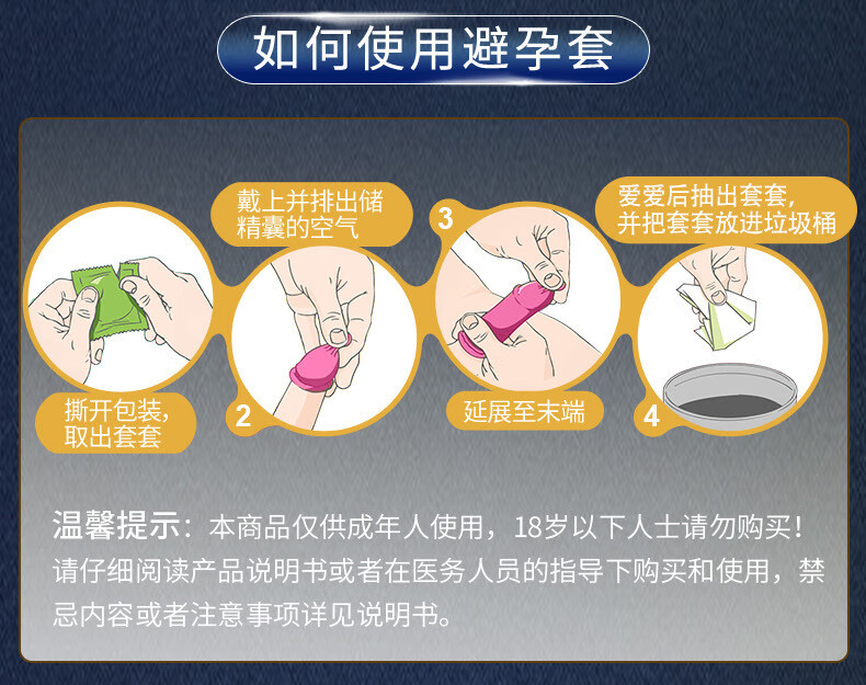 10，【廠家直供】超薄2衹裝隱feel煥金避孕套激情裝潤滑 凸點螺紋（3衹裝）