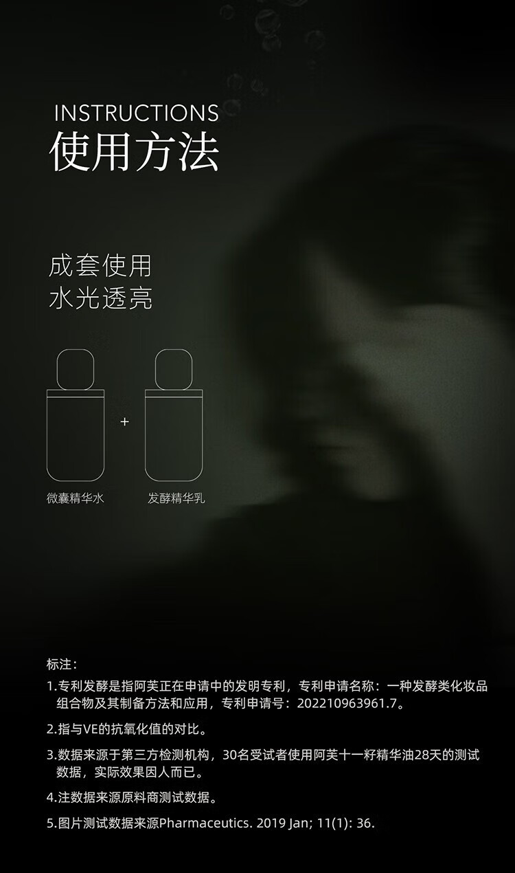 阿芙（AFU）十一11籽微囊精华水面部保湿抗皱紧致舒缓女 30ml