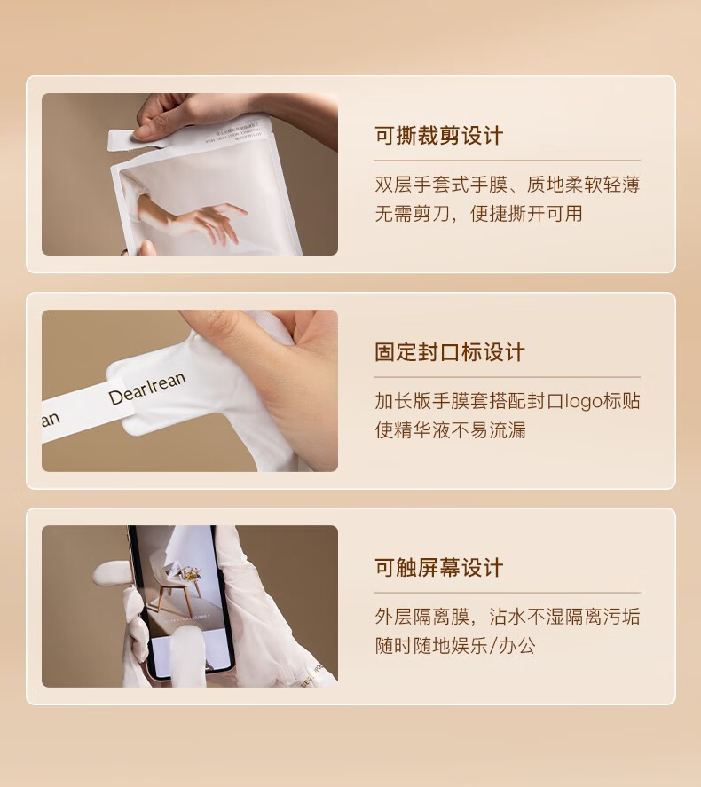 独特艾琳（Dear lrean）烟酰胺手膜精油 保湿补水淡细纹嫩白去死皮老茧滋润双手部护理 艾克斯假期香氛手膜（5片装）
