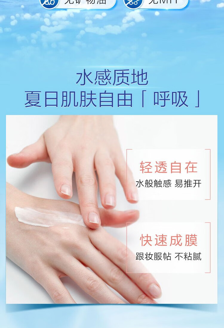 曼秀雷敦（Mentholatum）秀雷敦新碧防晒霜水薄防晒露【拼】 骄阳防晒喷雾 100ml
