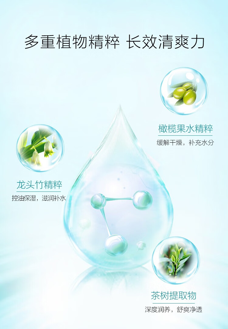 御泥坊 清爽平衡矿物爽肤水150ml（补水保湿清爽控油化妆品化妆水 ）
