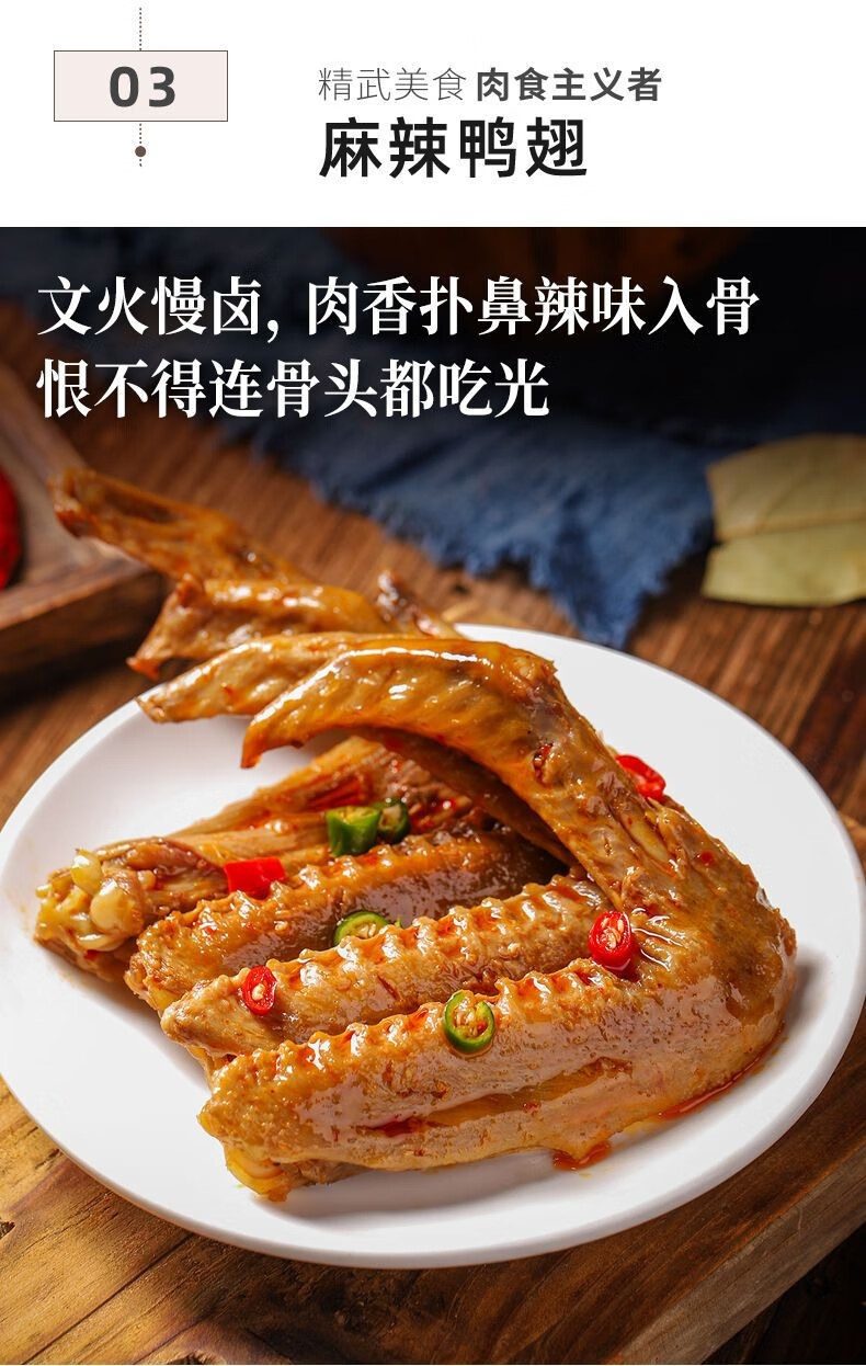 精武kingwuu鸭脖甜辣麻辣原味香辣网红小吃麻辣味零食卤味休闲食品年货大礼包 麻辣鸭脖450g盒【用券拍2件】