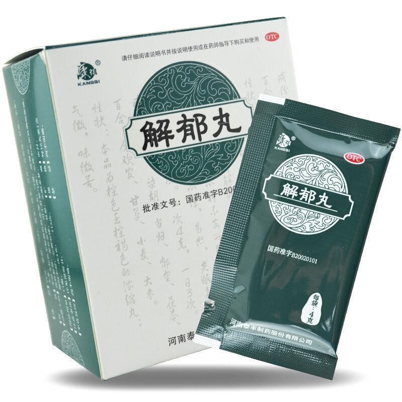 康祺 解郁丸 4g*9袋/盒 otc【4g*12袋】5盒【图片 价格 品牌 报价】