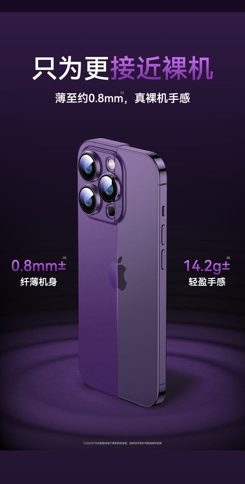 摩斯维【自带镜头膜】苹果14promax手机壳iPhone14保护套镜头全包防摔高端磨砂透明男女软壳 苹果14ProMax【暗紫色】精密防尘孔+镜头膜