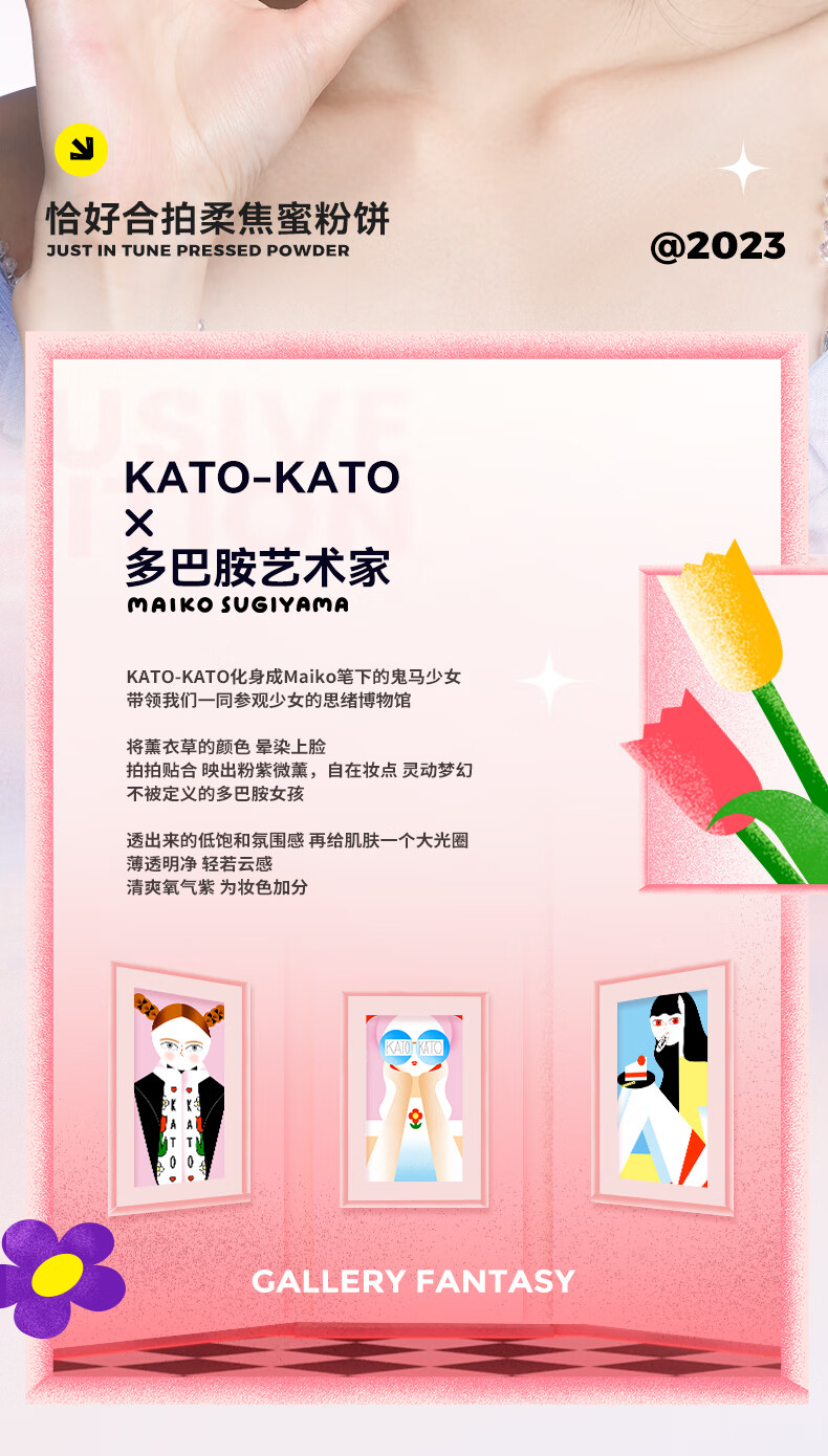 KATO-KATO【38抢购】柔焦蜜粉饼定妆持久遮瑕不易脱妆 柔焦蜜粉饼PO4微光圈 9g