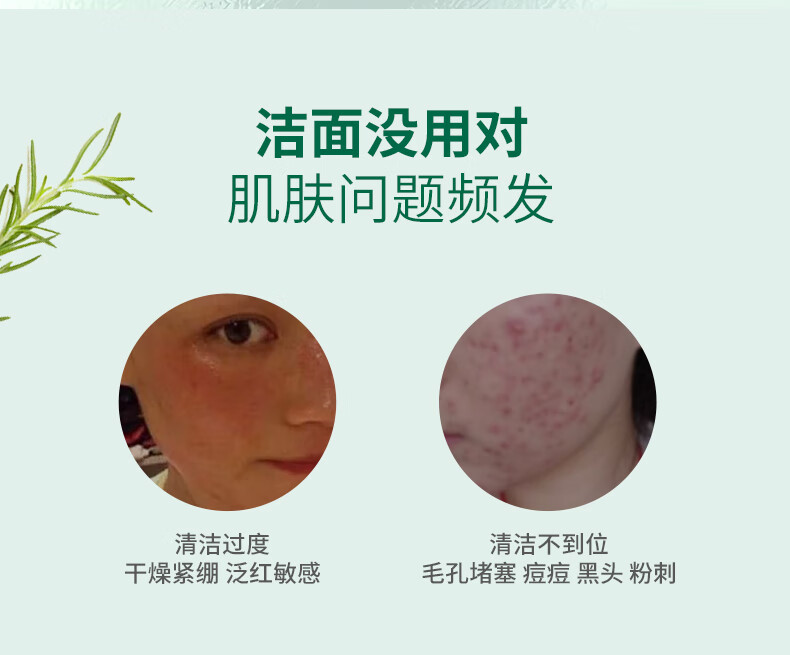 星期四茶树（Thursday Plantation） 星期四农庄控油洗面奶女男士洗面奶控痘去油卸妆泡沫 洁面露75ml