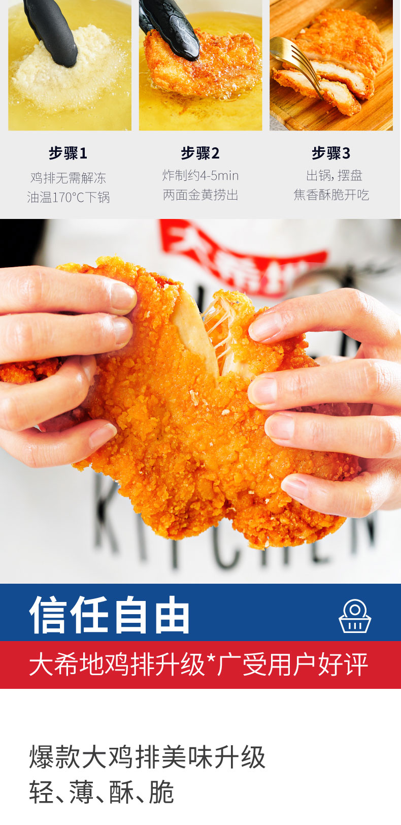 大希地 鸡排 裹粉鸡扒 油炸鸡排 半成品 国产冷冻 空气炸锅食品 500g（5片）\\\\\\\/袋 1袋装