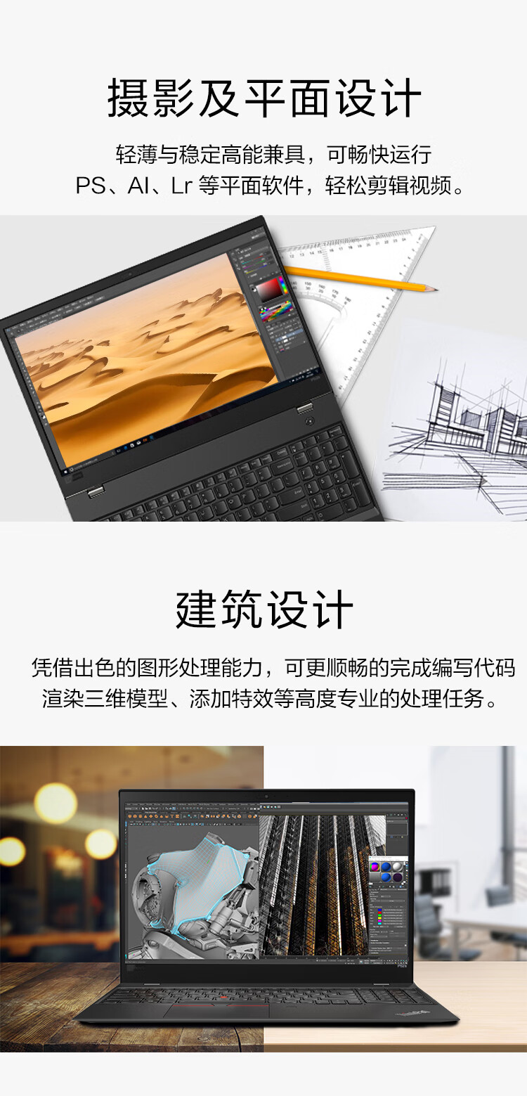 联想thinkpadp52si5i7轻薄移动图形工作站3d建模设计师156英寸绘图