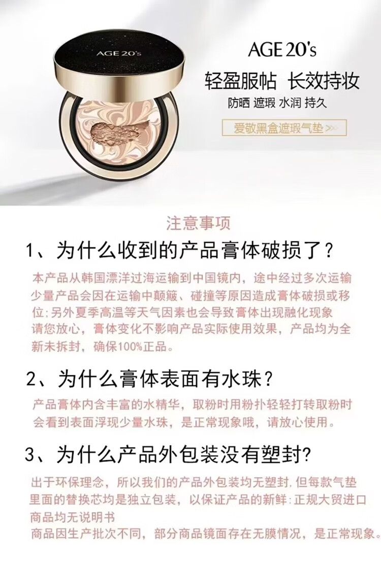 Aekyung Age 20's爱敬精华遮瑕粉底气垫bb霜三色拉花星空款水润遮瑕持妆清爽防晒 【星空黑】21#象牙白 遮瑕修颜