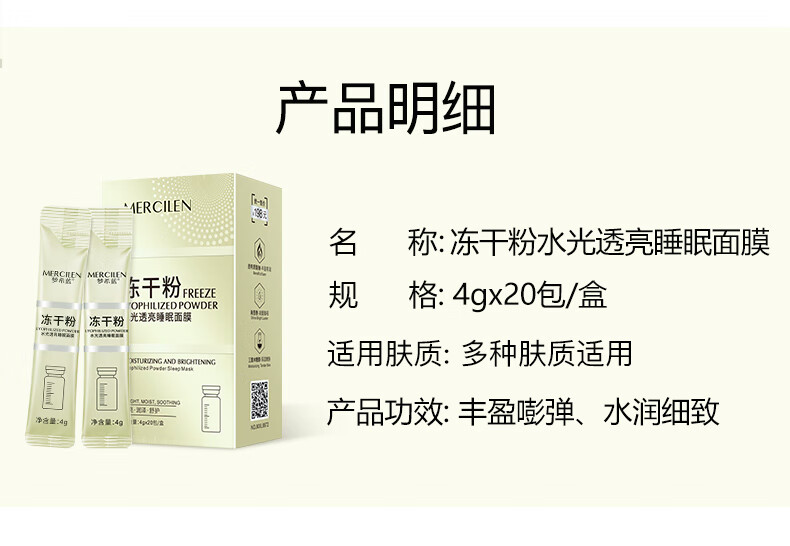 梦希蓝冻干粉睡眠免洗面膜女补水夜间保湿嫩白涂抹式面膜熬夜冻膜 6盒（120包）+精华油1瓶