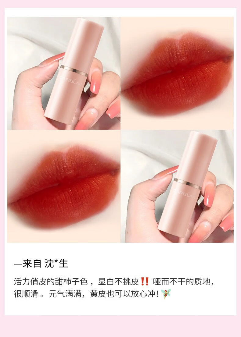 卡姿兰（Carslan） 口红小样礼盒套装 保湿不掉色不沾杯口红唇膏唇彩唇蜜生日礼物女 【唇釉】星选礼盒6支装