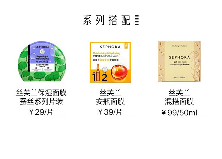 丝芙兰（SEPHORA）去黑头鼻膜 1片