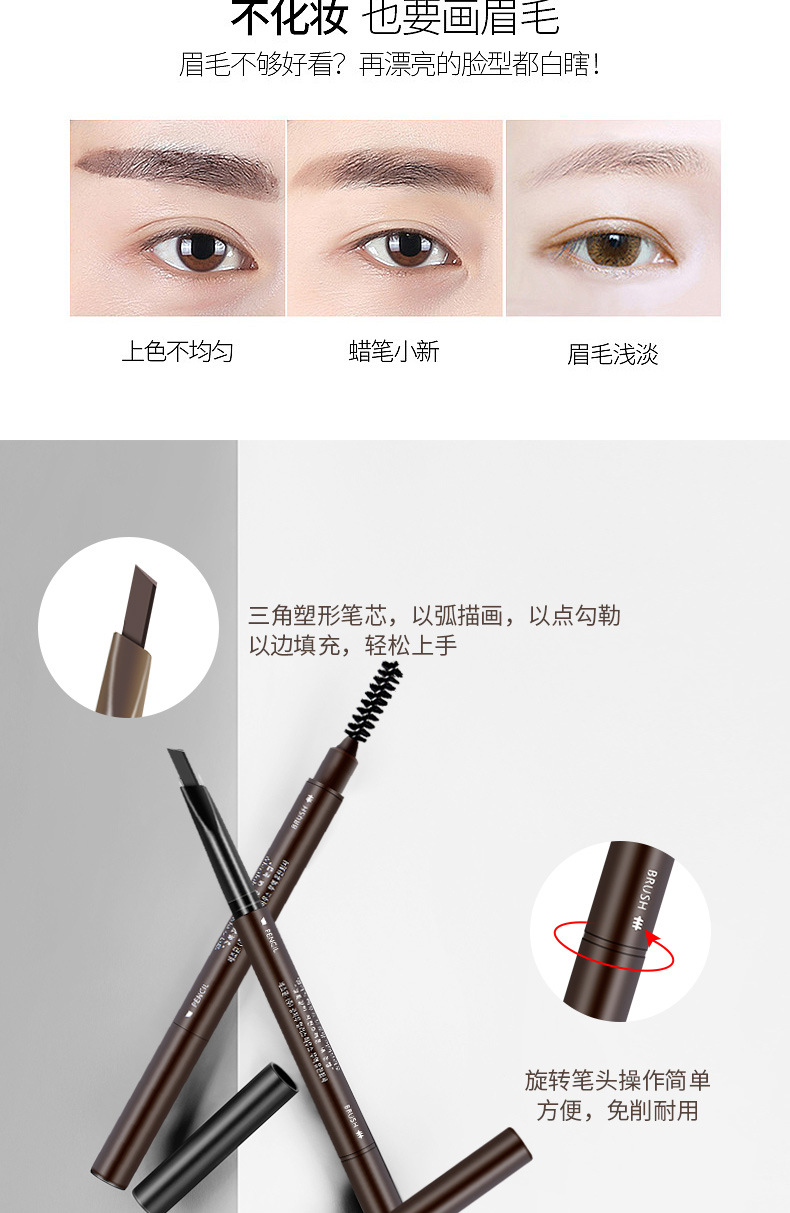 伊蒂爱丽丝爱丽眉笔小屋双头旋转眉笔眉粉一字眉初学者画眉带眉刷小屋爱丽 1#深咖眉笔【新款加长30%】