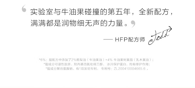 HomeFacialPro牛油果面霜 HFP高保湿滋润清爽不油腻面霜 生日礼物 修护霜45g