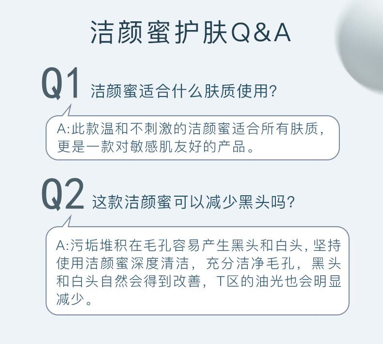 阳菲氨基酸双效洁颜蜜200ml 温和清洁修护维稳洗面奶男女敏感肌可用 洁颜蜜30ml
