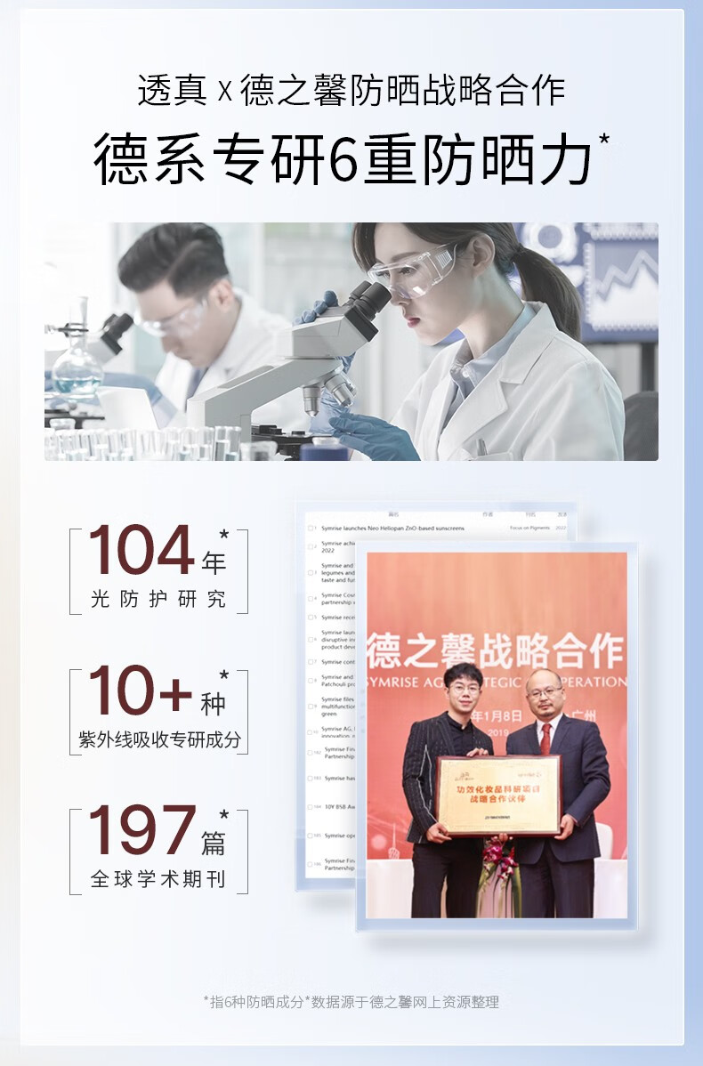 透真（LUCENBASE）轻感金管隔离防晒霜女妆前乳遮瑕保湿提亮隐形毛孔三合一素颜霜男 防晒妆前乳SPF50+++