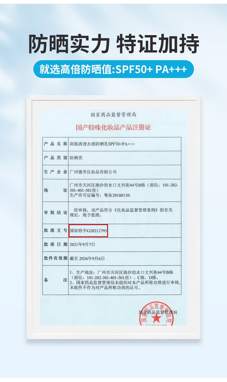 德德维芙（DETVFO）防晒霜乳SPF50+PA+++50g双重保湿防晒长效持久清爽防晒伤晒黑 防晒霜*2瓶50G