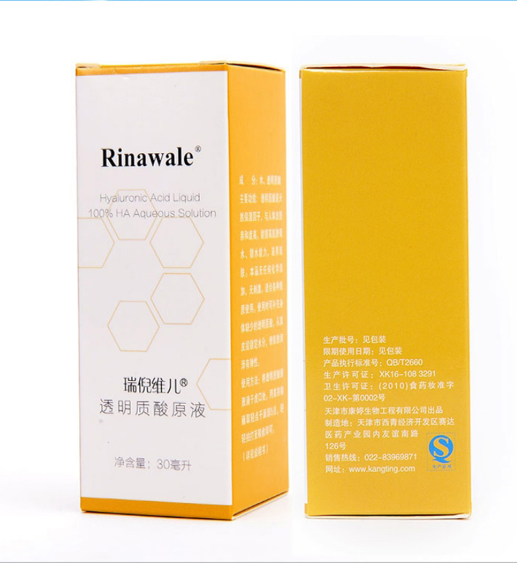 瑞倪维儿（Rinawale）透明质酸原液3支 装修护泛红肌肤补水锁水保湿精华面部护肤品康婷 30ml*3瓶
