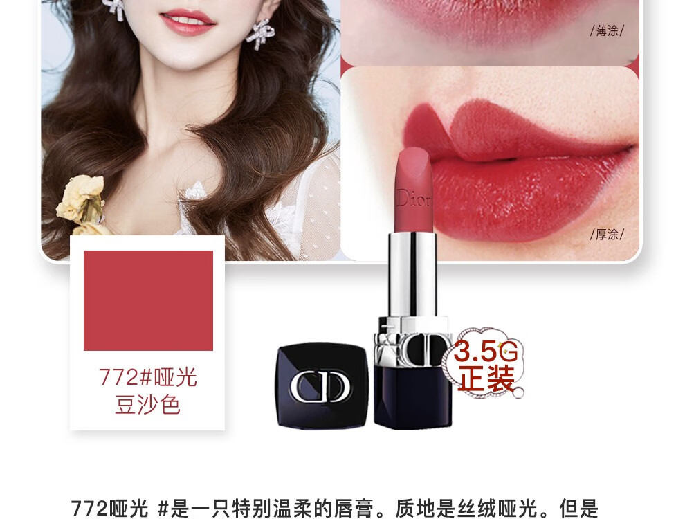 迪奥（dior）口红全新烈艳蓝金999女士唇膏礼盒母亲节礼物520情人节礼物 迪奥999哑光玫瑰礼盒