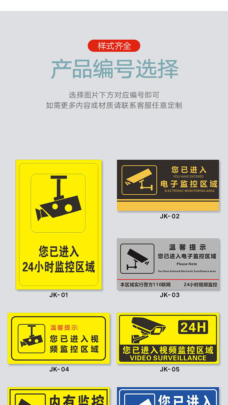 您你已进入24小时视频监控区域防盗提示牌标识牌内有监控110警示牌贴