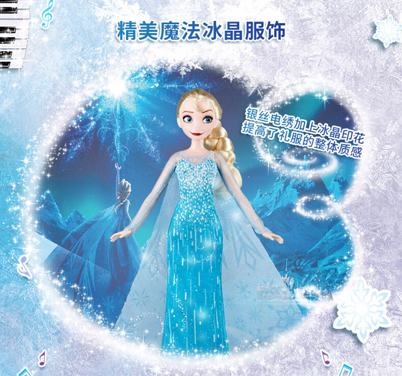 冰雪奇缘2艾莎唱歌发光娃娃 迪士尼公主卡通可爱艾莎公主玩偶娃娃安娜