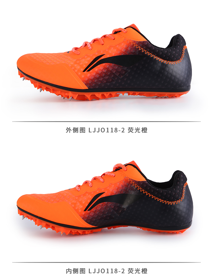 李宁(li-ning)新款8钉田径短跑跳远四项跑鞋中考考试比赛训练钉鞋ljjo