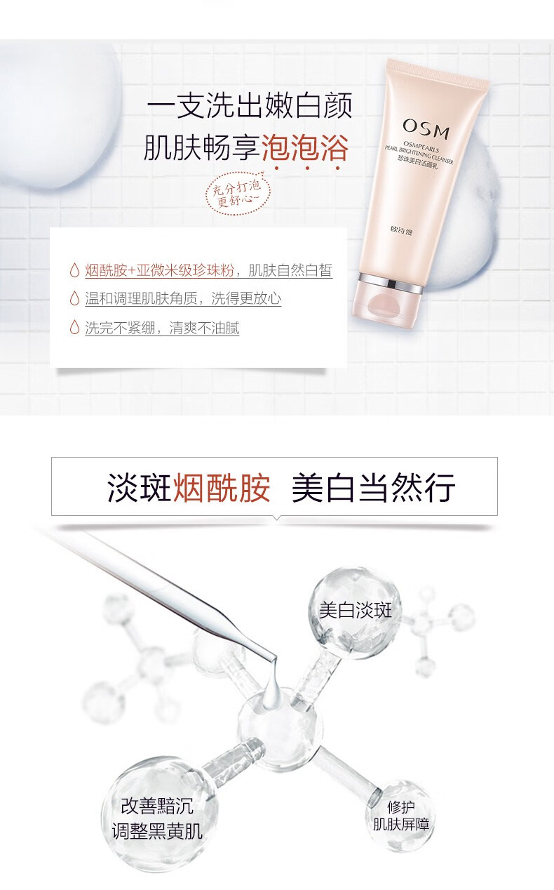 欧诗漫美白洗面奶女珍珠补水深层清洁不油腻洁面乳官方正旗舰 1支【100g】