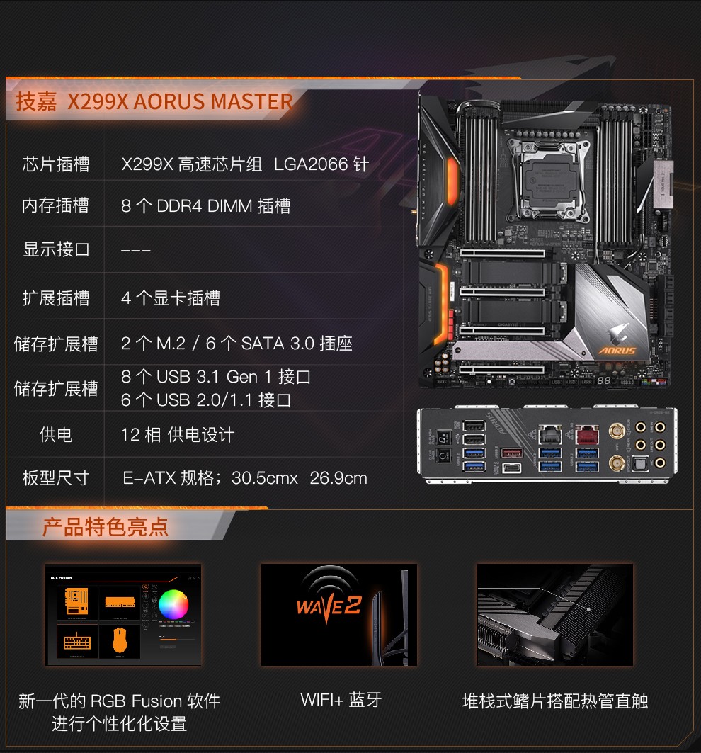 酷睿i9cpu台式电脑大型游戏直播行业服务器 主板cpu套装 x299 ud4 pro