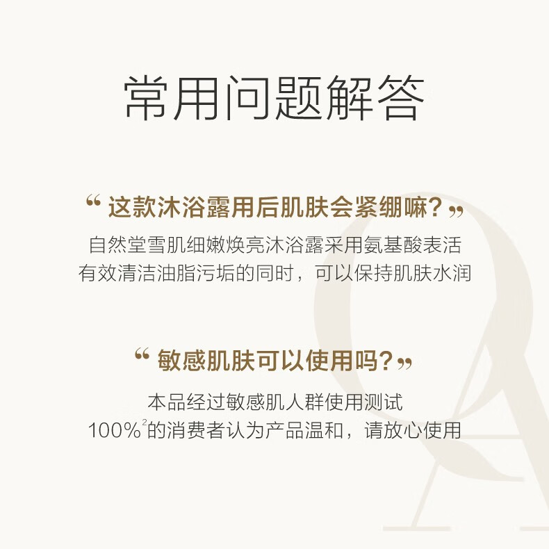 自然堂【新入会专享】凝时洁水霜3件套+小紫瓶精华7ml+雪肌沐浴露50ml 会员礼